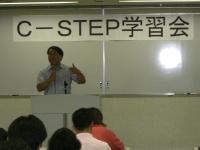 c-step学習会 002.jpg